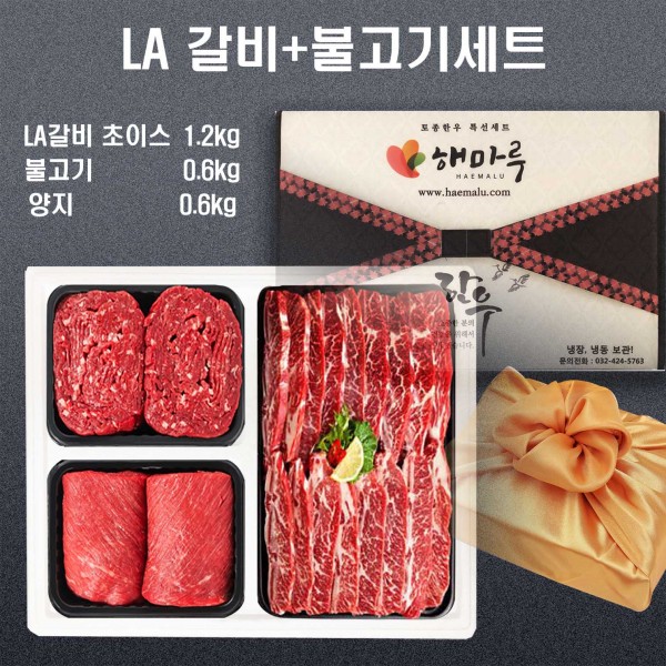 LA 갈비+불고기세트