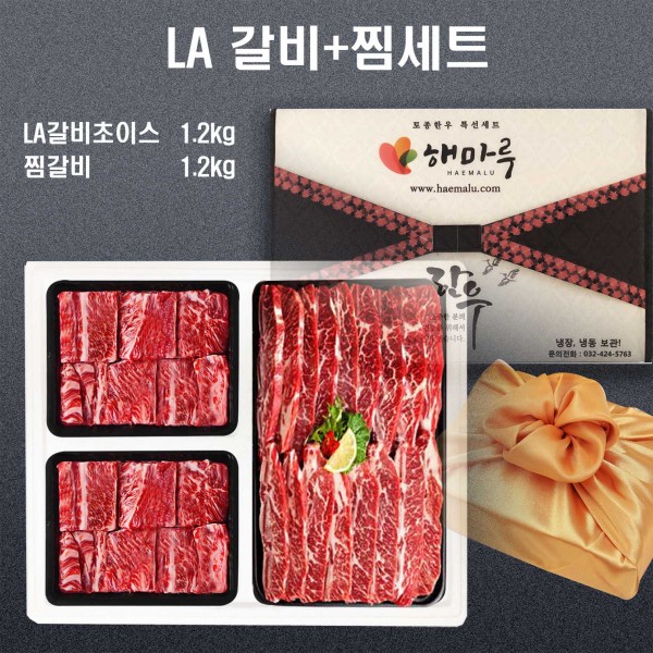 LA 갈비+찜세트